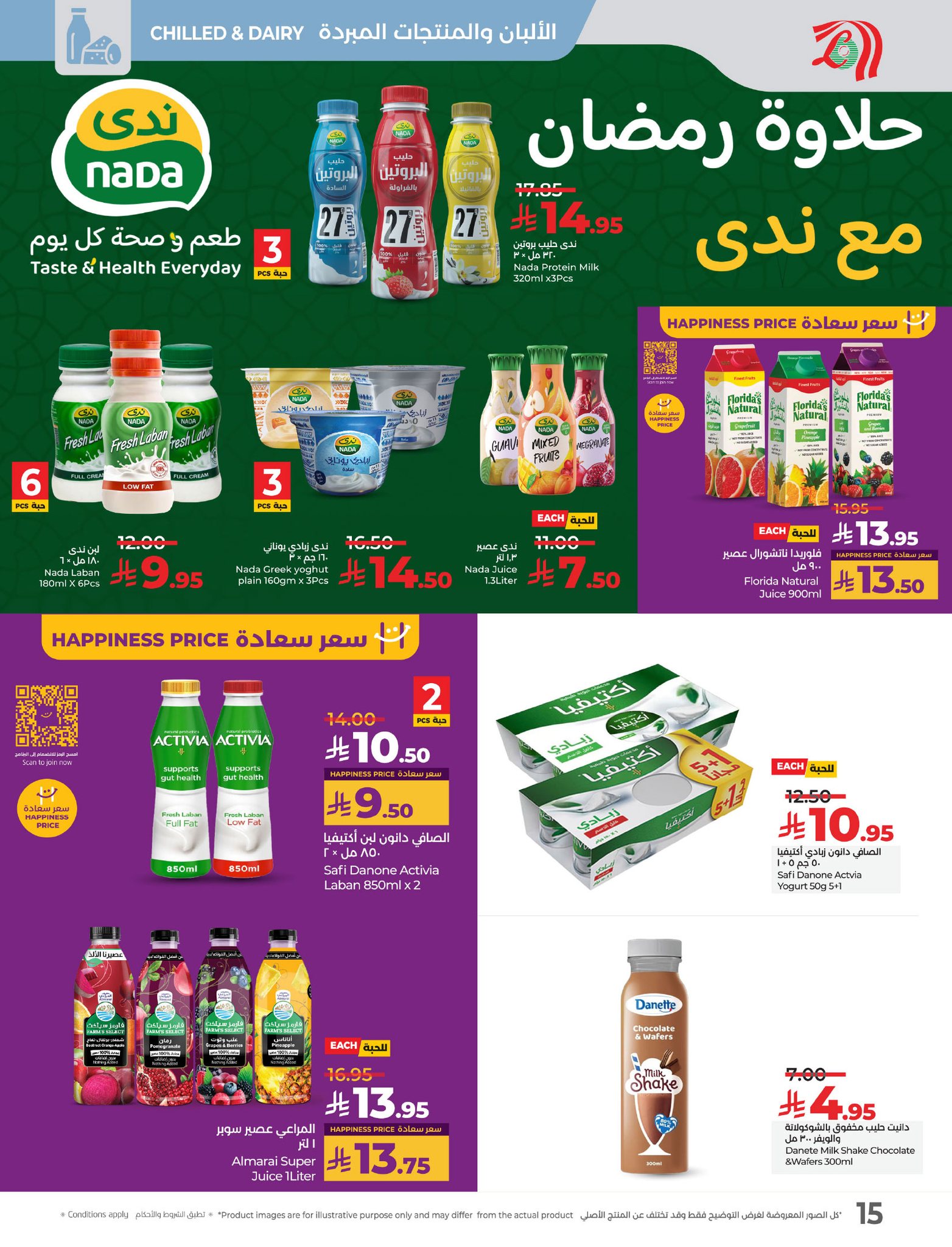 lulu-dammam-shati offers from 26mar to 8apr 2025 عروض لولو الدمام الشاطئ من 26 مارس حتى 8 إبريل 2025 صفحة رقم 15